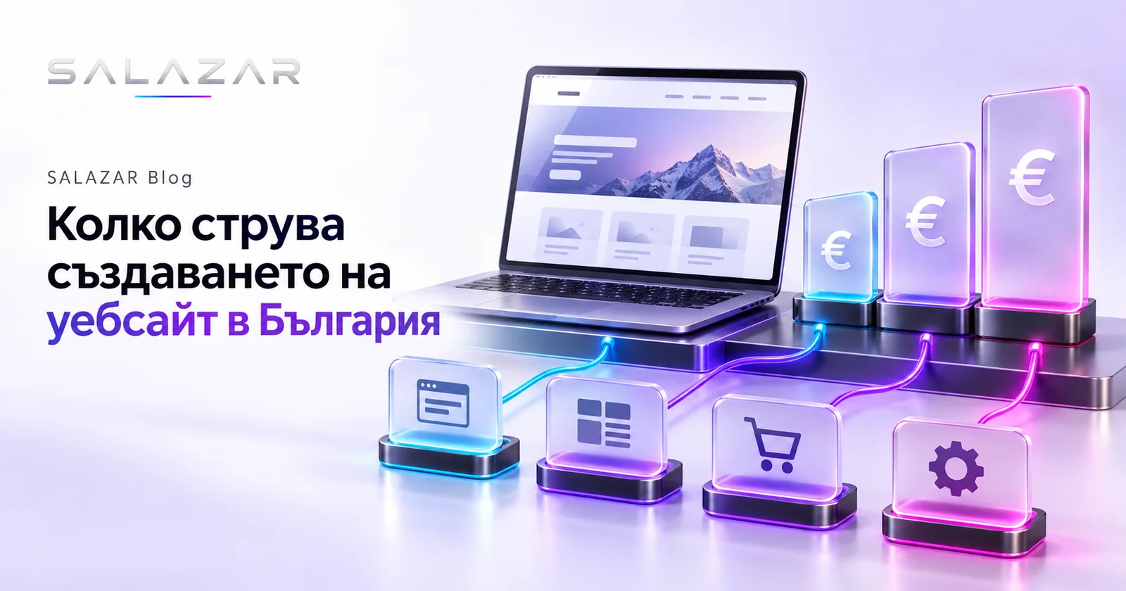 Колко струва създаването на уебсайт в България — сравнение на агенция, фрийлансър и самостоятелно изграждане