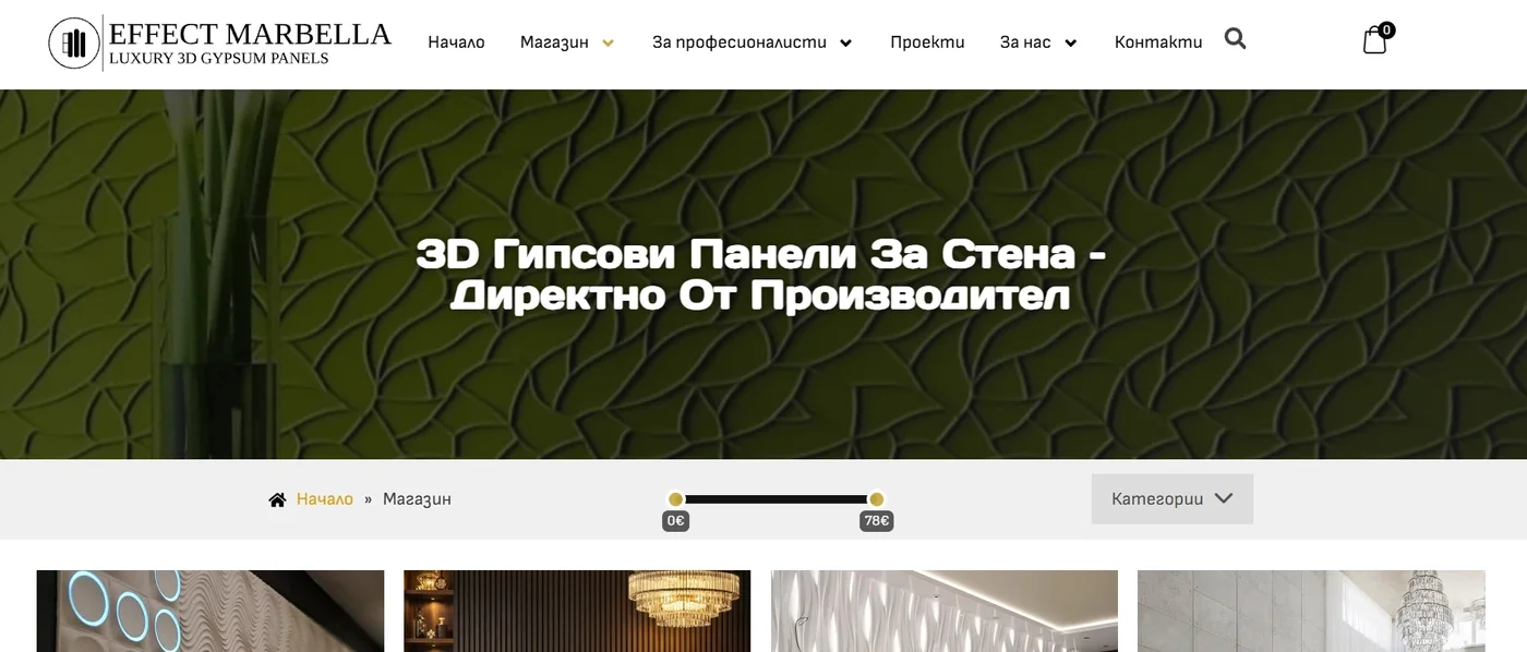 Effect Marbella — shop page with filters
