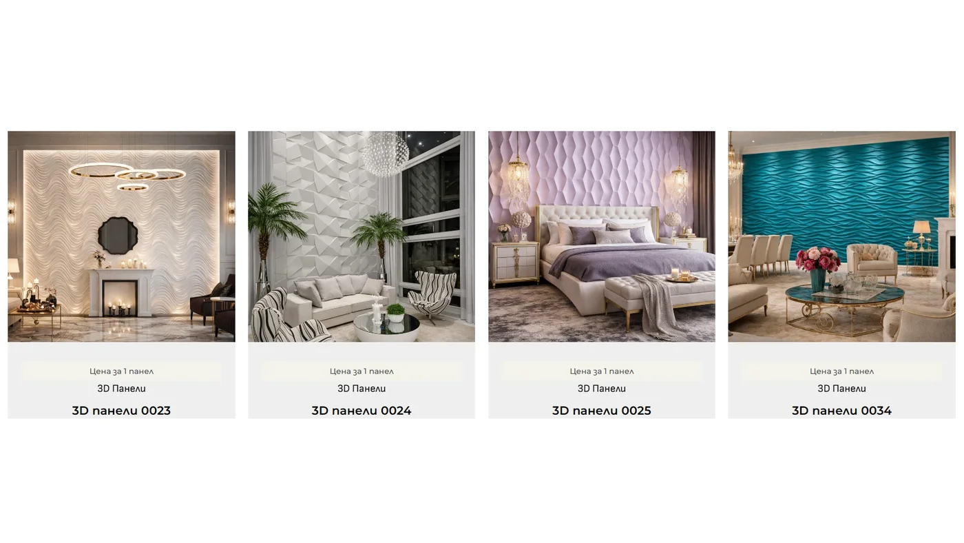 Effect Marbella — product catalog with textured designs