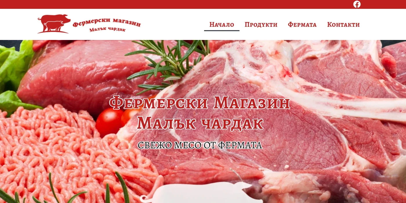 Малък чардак — начална страница