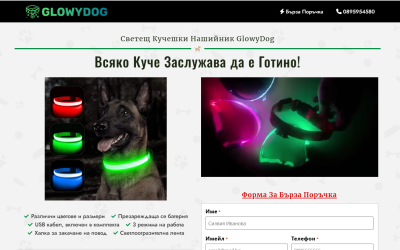 GlowyDog.com