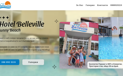 Хотел Белвил