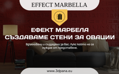 Ефект Марбела